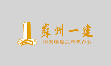 中央城区2009年三季度修建工程清静生产与文明施工大检查的转达