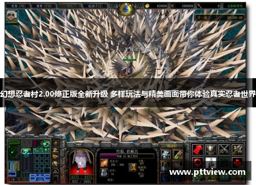 幻想忍者村2.00修正版全新升级 多样玩法与精美画面带你体验真实忍者世界